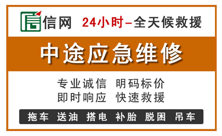 多伦附近汽车应急维修电话
