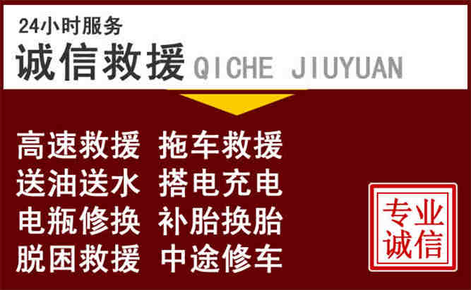 多伦24小时拖车电话